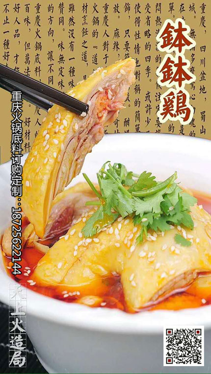 麻辣冷串串底料-重庆火锅底料厂